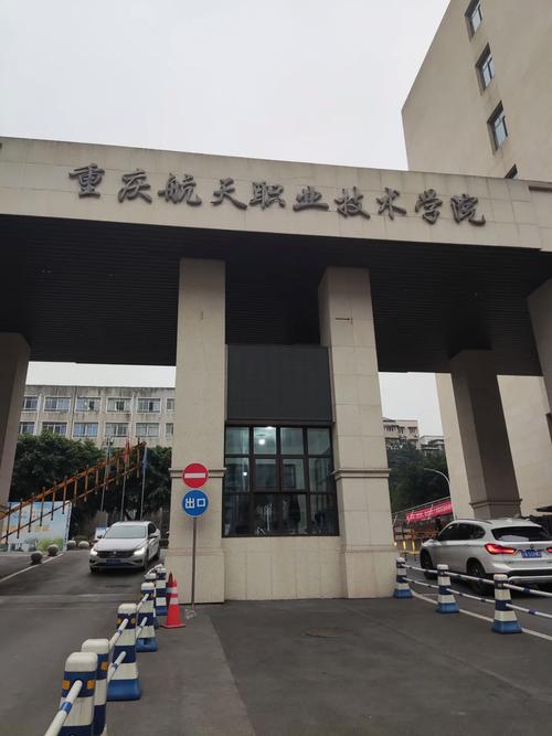 四川航天职业技术学院在哪里