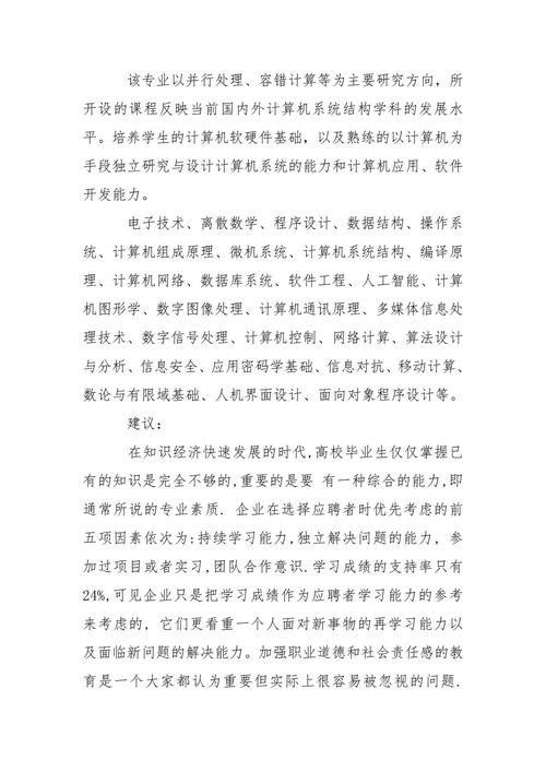 计算机网络技术现在就业前景怎么样呢?