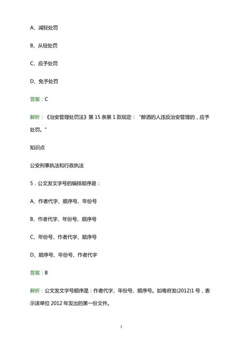 大英县中等职业技术学校2023年网站网址