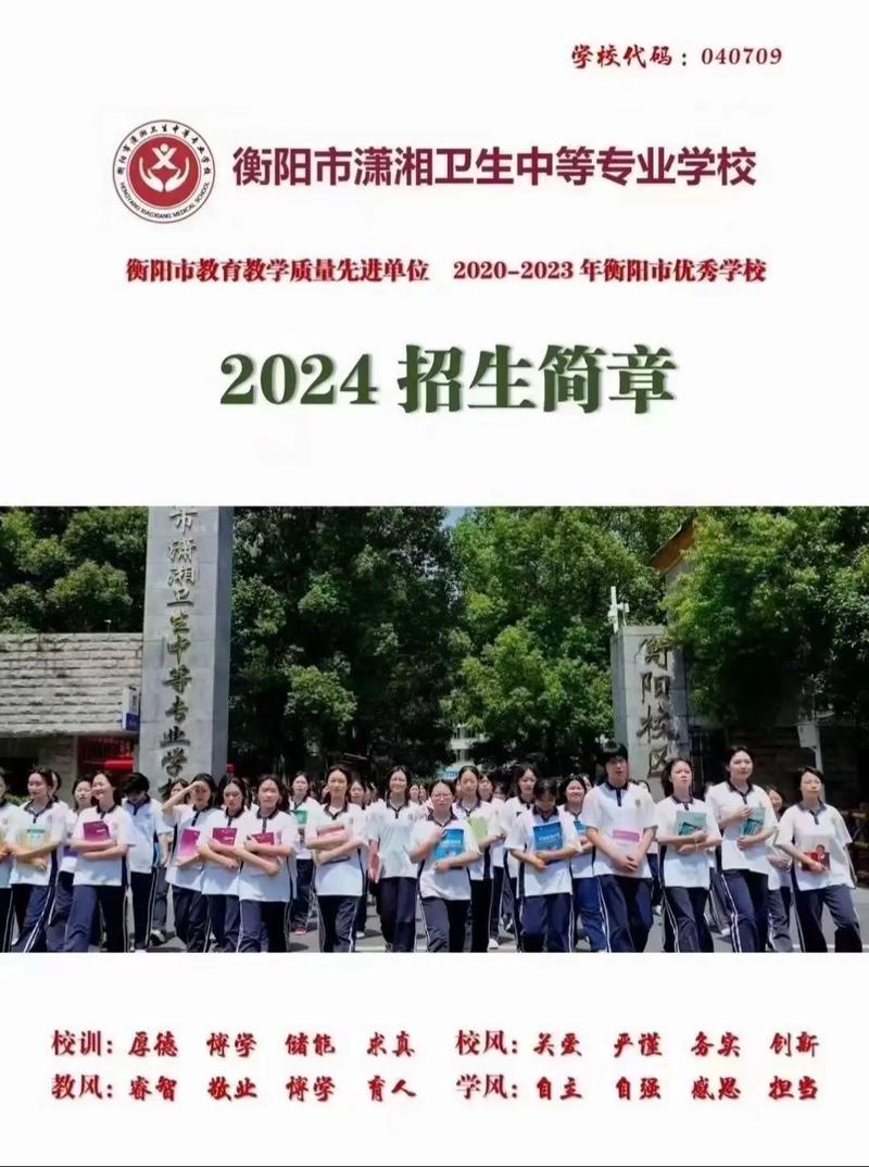 衡阳卫校叫什么名字
