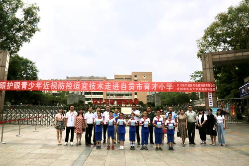 自贡市育英小学校简介