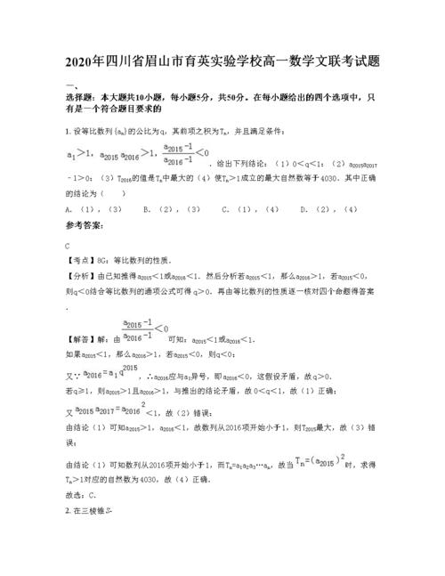 眉山育英学校高中学费多少