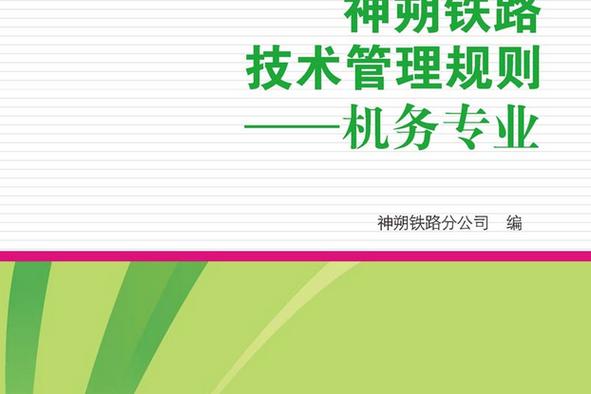 机务学什么专业