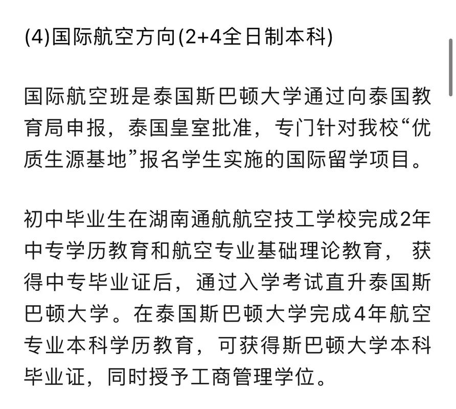 民航机务学什么专业