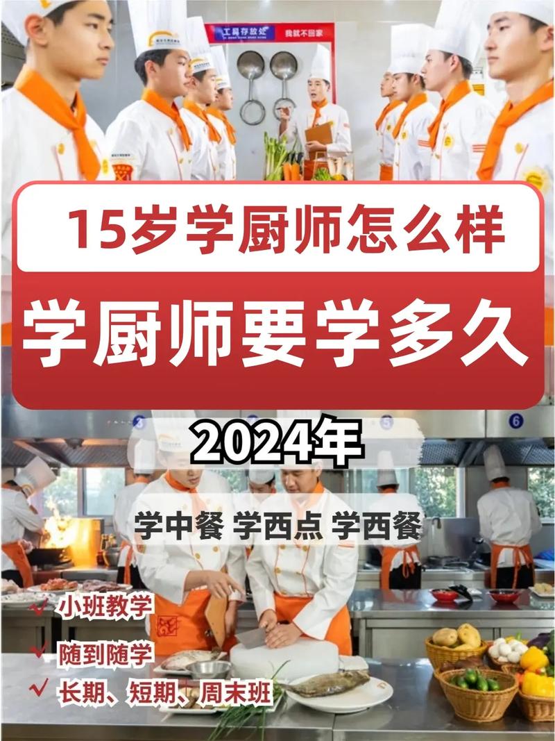 初中生上技校学厨师怎么样?