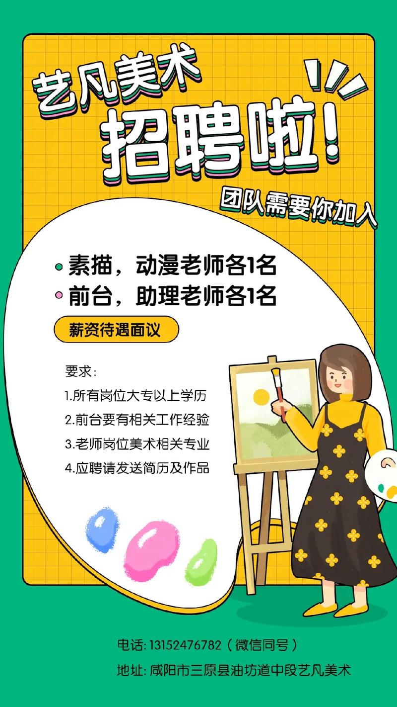 美术大专出来好找工作吗?