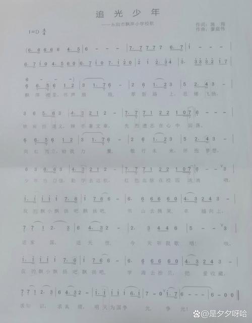 你们学校的校歌是什么?
