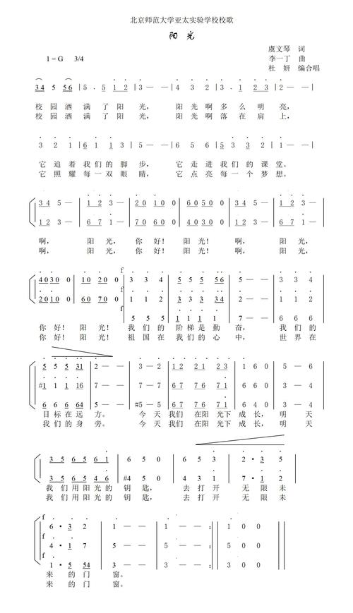 北京卫生职业学院校歌