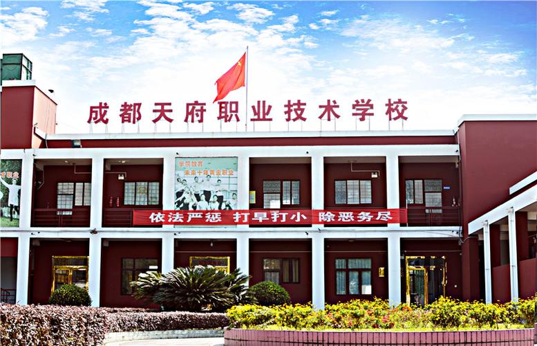 天府职中新校区地址