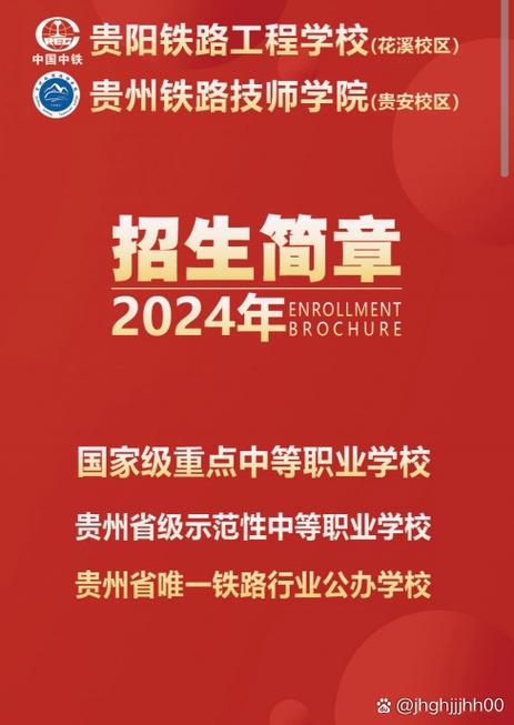成都天府职业技术学校2024年招生简章