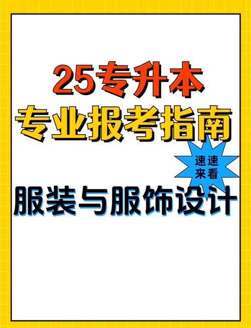 服装与服饰设计专业毕业了之后能做什么