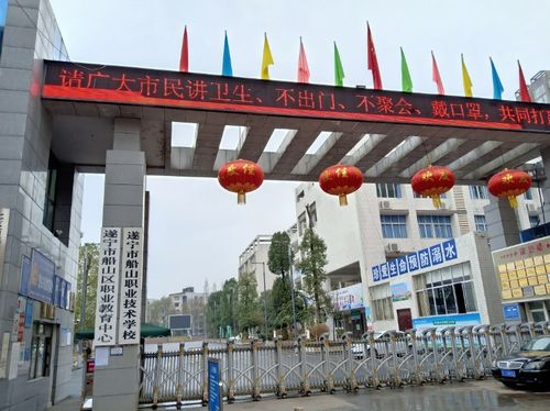衡阳船山职业技术学校怎么样
