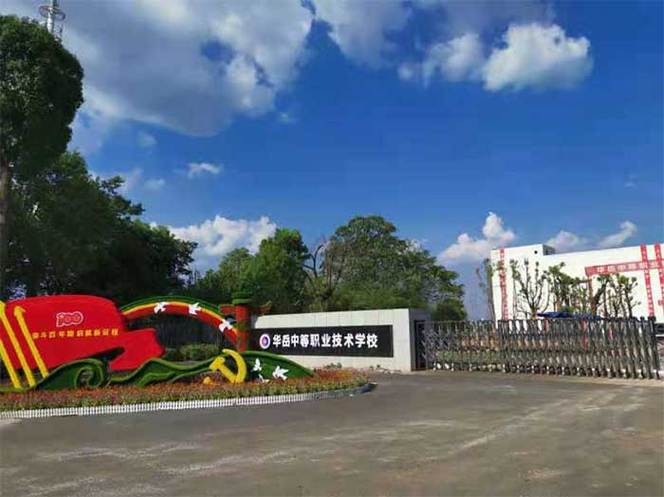 湖南省衡阳市有哪些职业学校