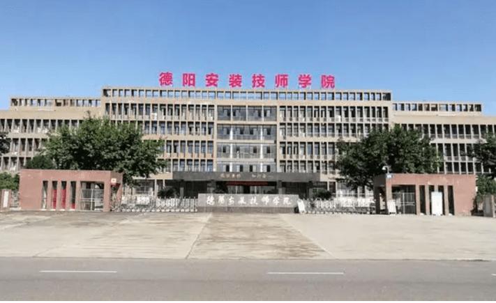 德阳安装技师学院靠谱吗