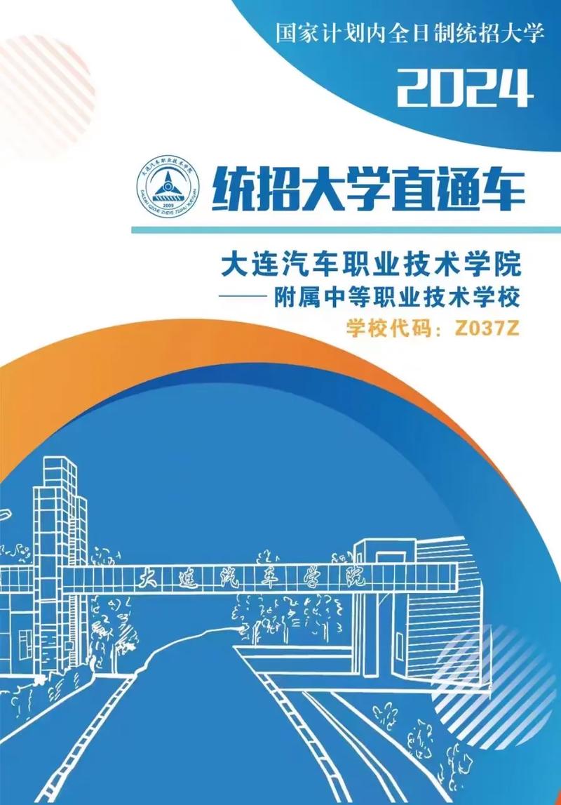 大专汽修哪个学校好