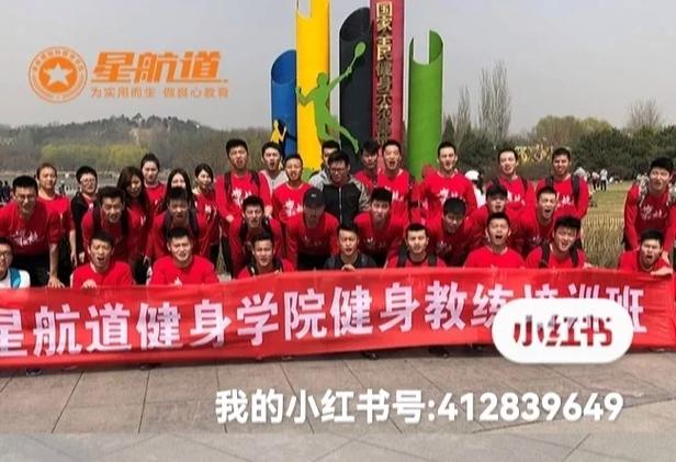 成都健身教练学院排名榜前十名有哪些健身学院