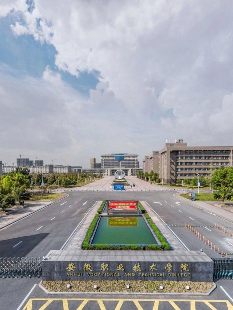 安徽什么职业学校好