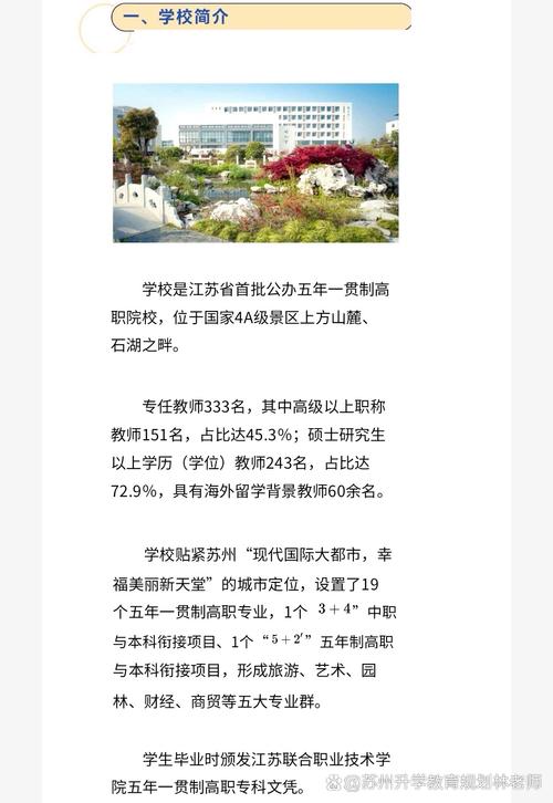 江苏空乘大专有哪些学校