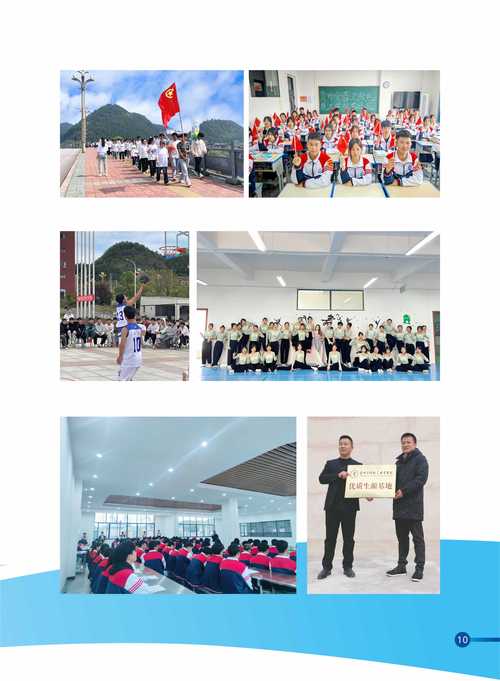 贵州金蓉无线电技工学校是否公办