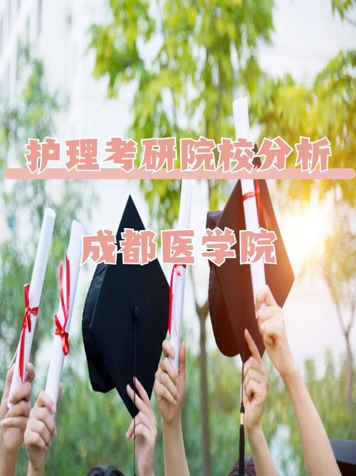 报考四川省人民医院护士学校锦江校区需要什么条件么?