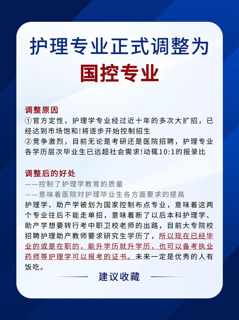 护理专业指的是做什么