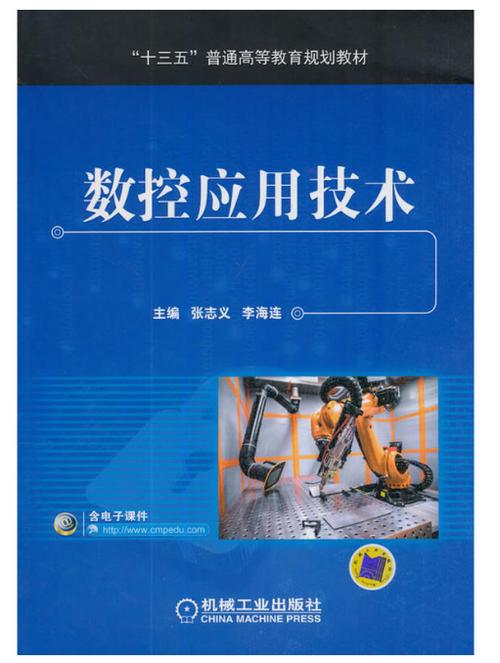 中专数控技术应用是干嘛的