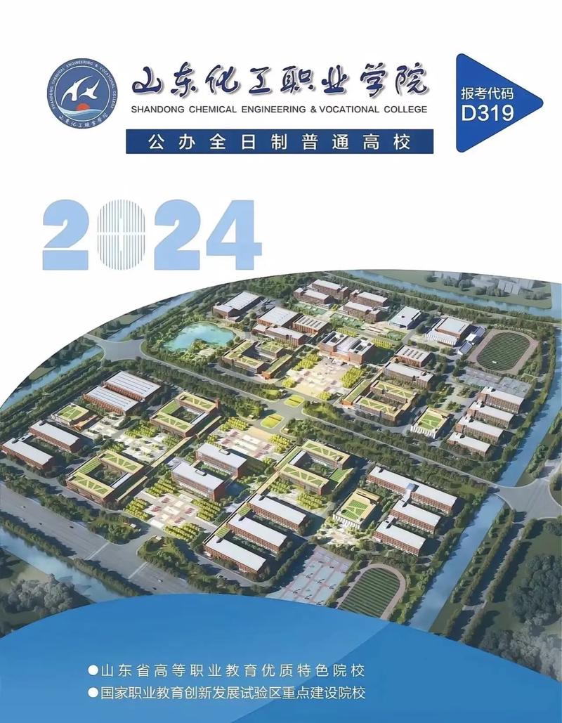 山东职业学院地址
