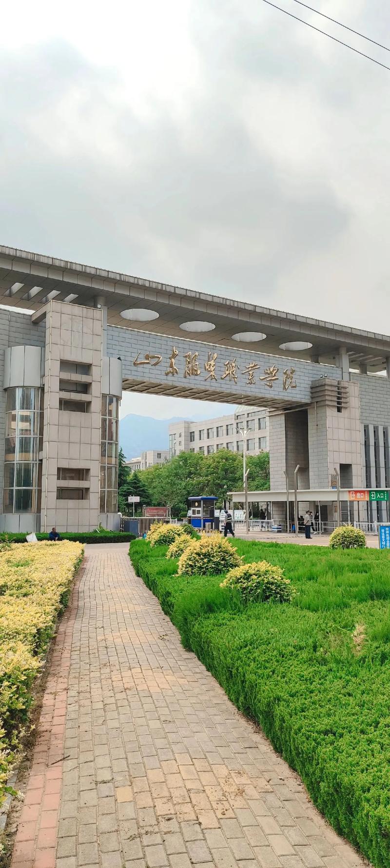山东职业学院在哪