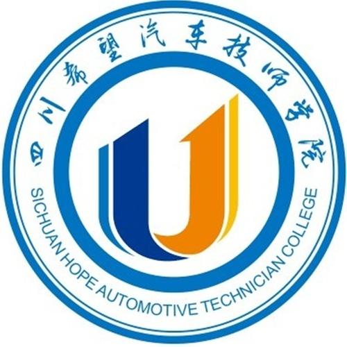 四川汽修学校排名