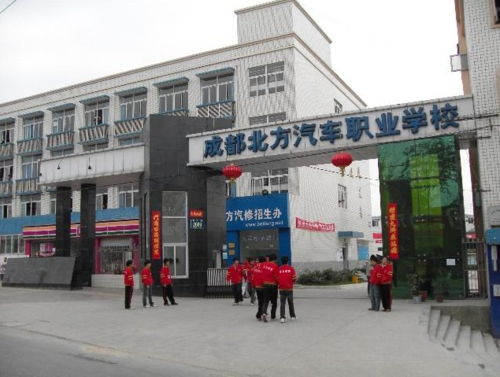 四川的汽修学校有哪些