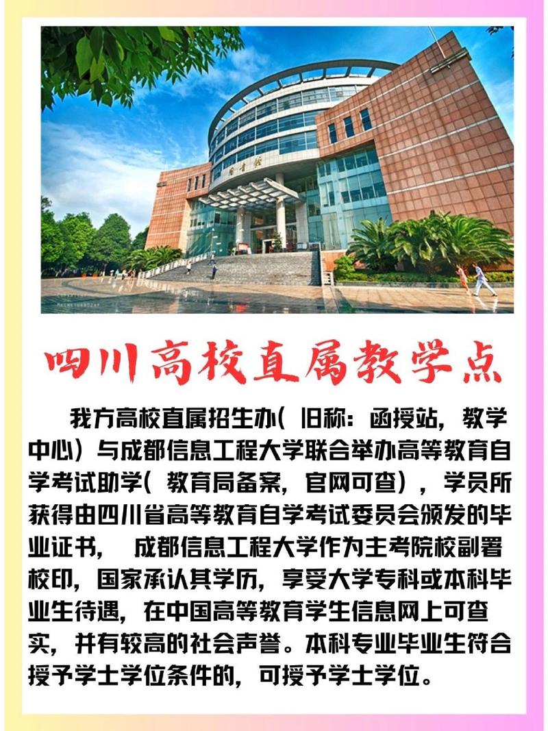 成都信息工程大学有哪些特色专业?