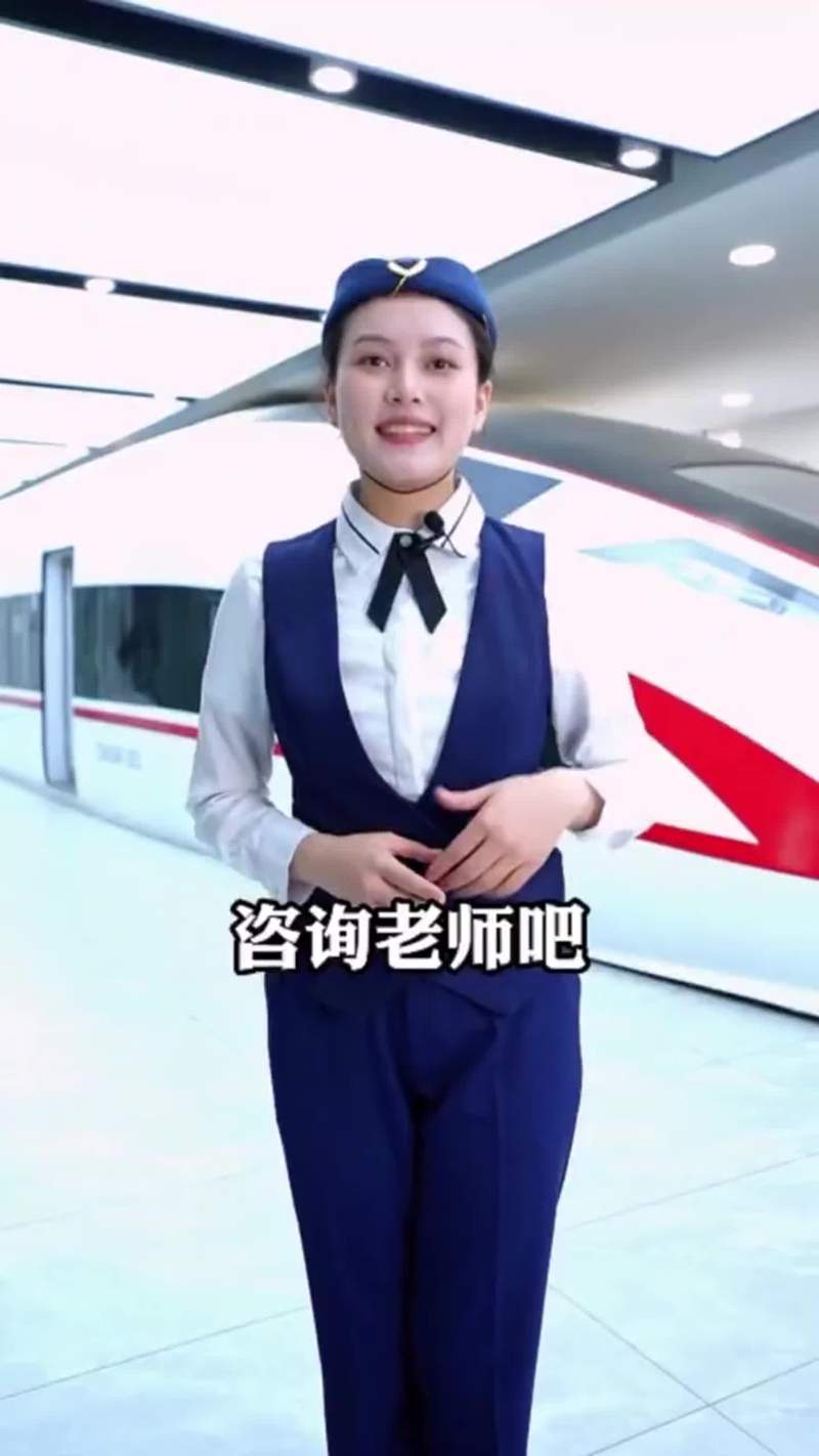 学高铁乘务学费多少