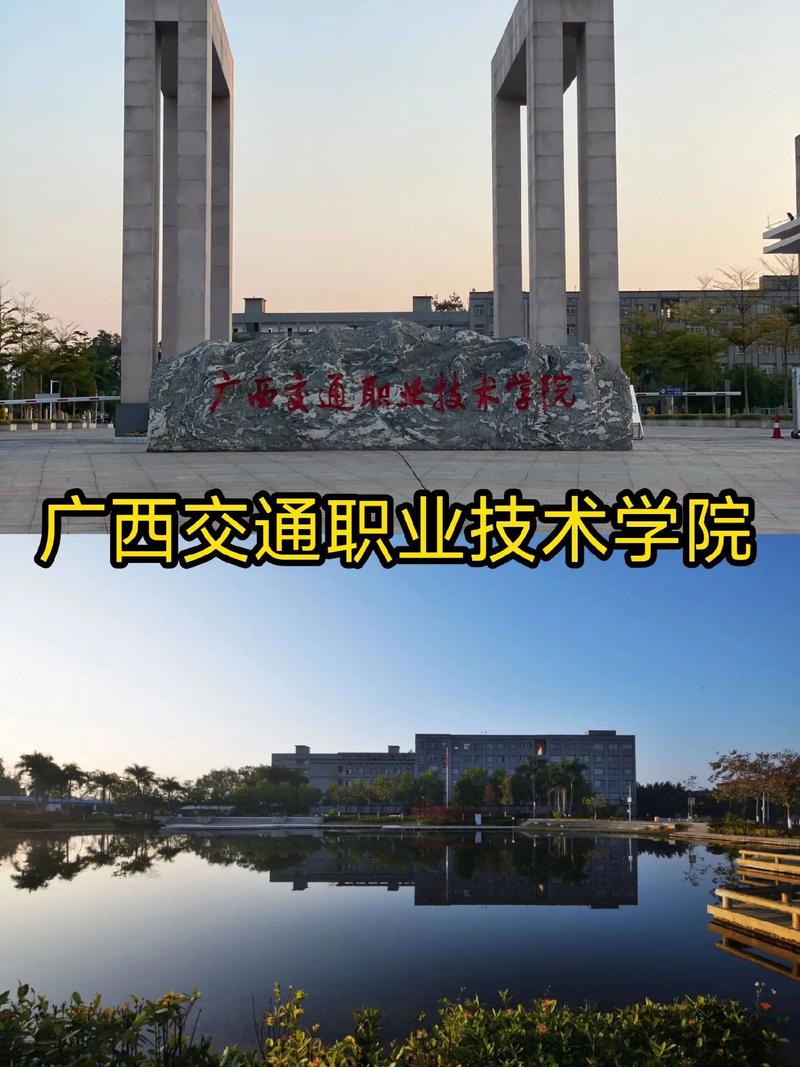 交通职业技术学院有哪些学校