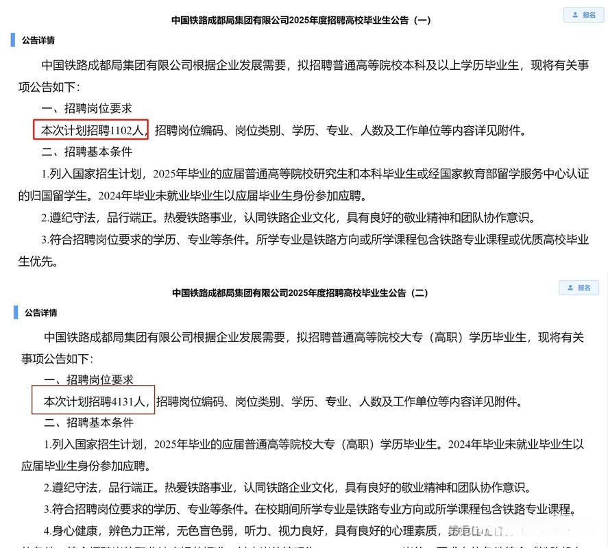 成都铁路学校有哪些专业?