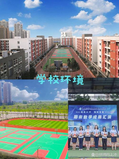 成都科技技工学校是什么