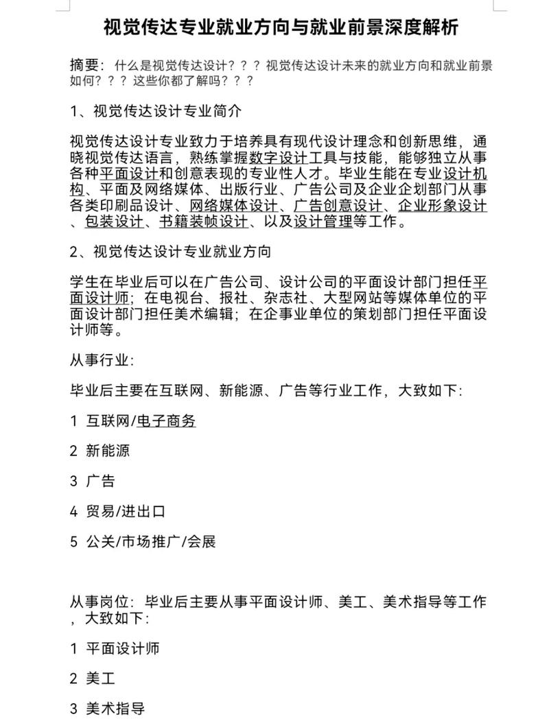 室内艺术设计专业就业方向有哪些
