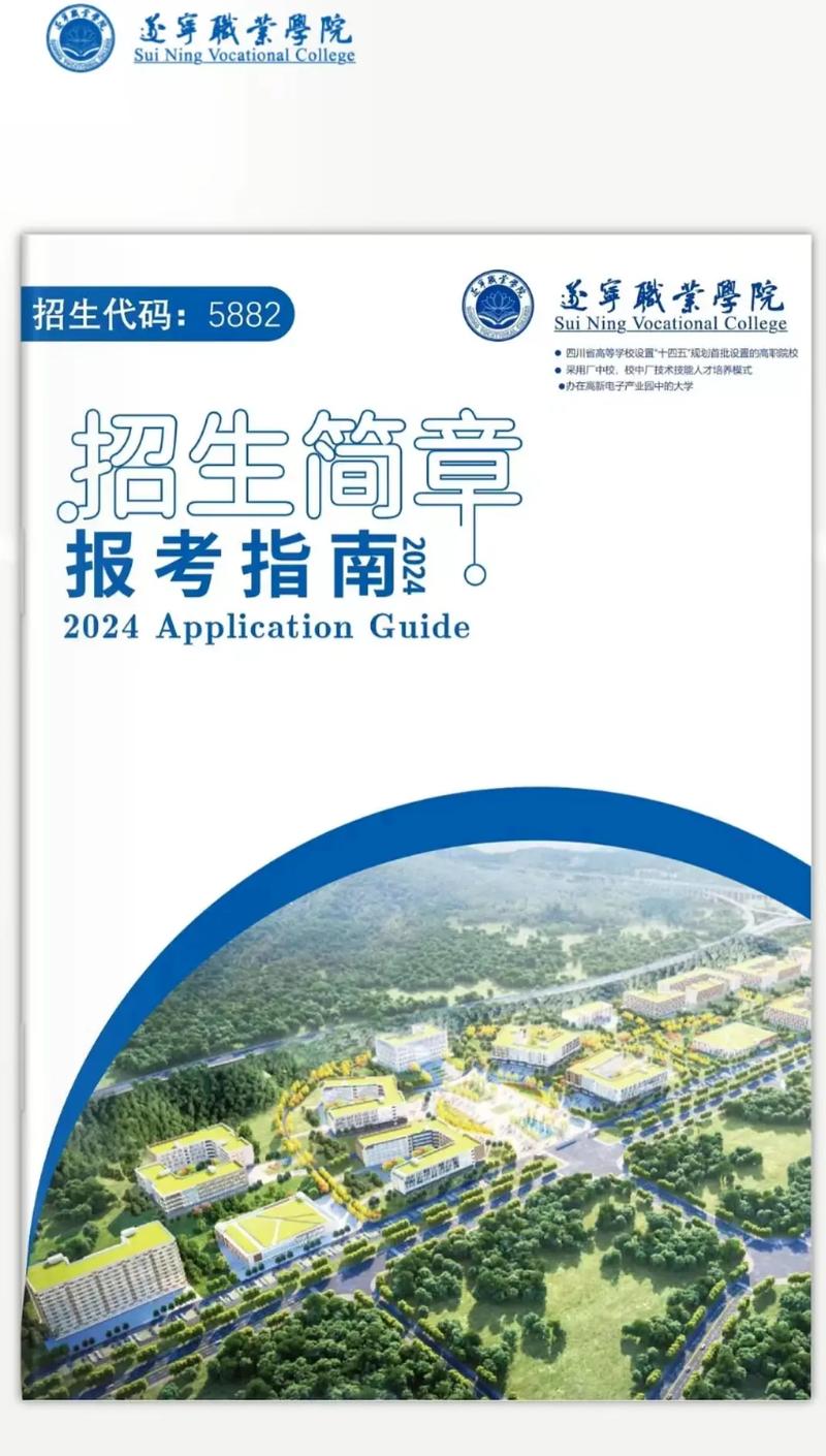 遂宁市职业技术学校有什么专业
