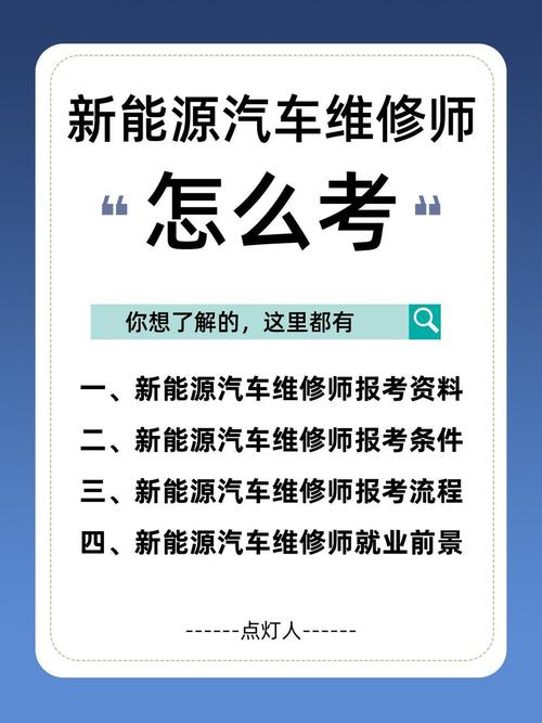 中专新能源汽修专业好不好