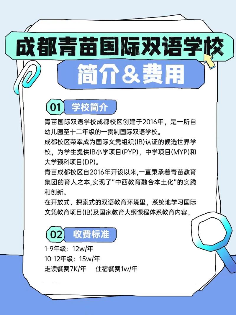 成都龙泉职高学校排名