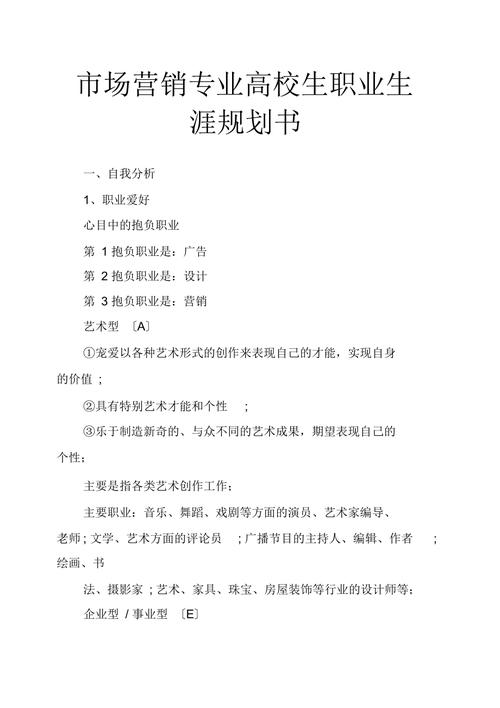 市场营销专业以后可以做什么