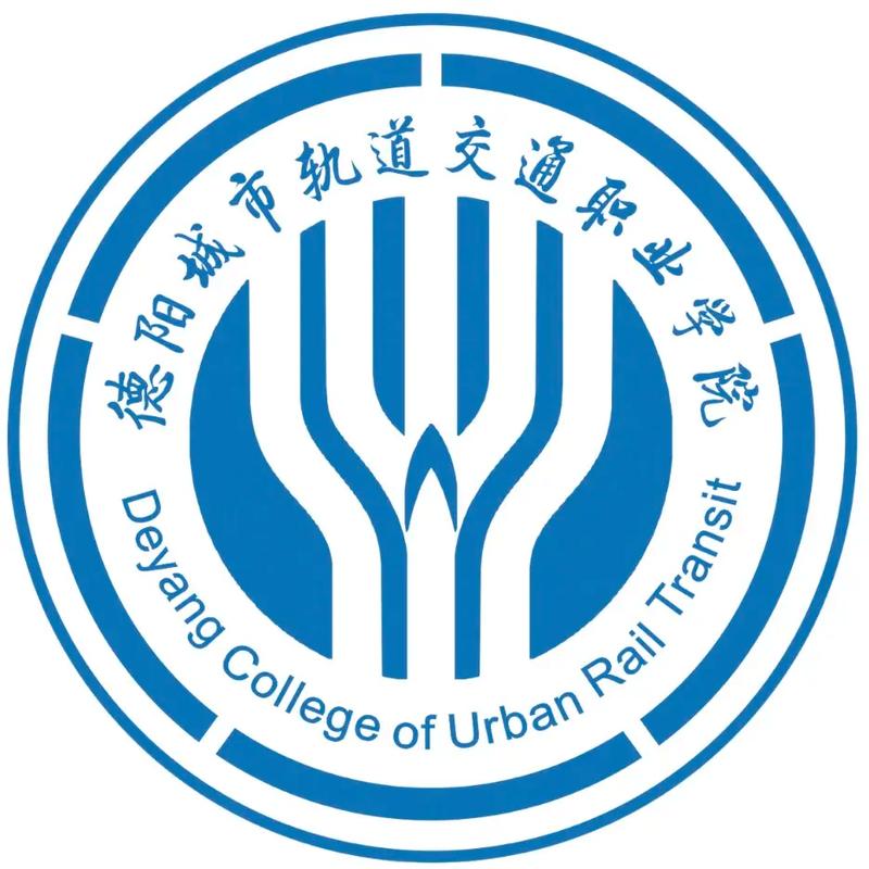 城市轨道交通的学校哪些好