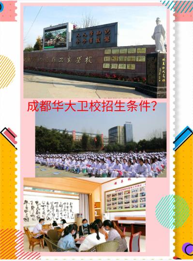 四川省大专卫校排名前十名