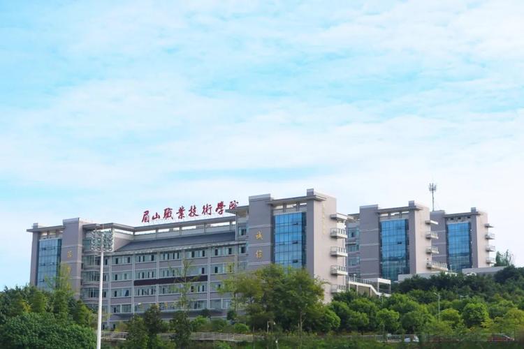 眉山职业技术学校怎么样