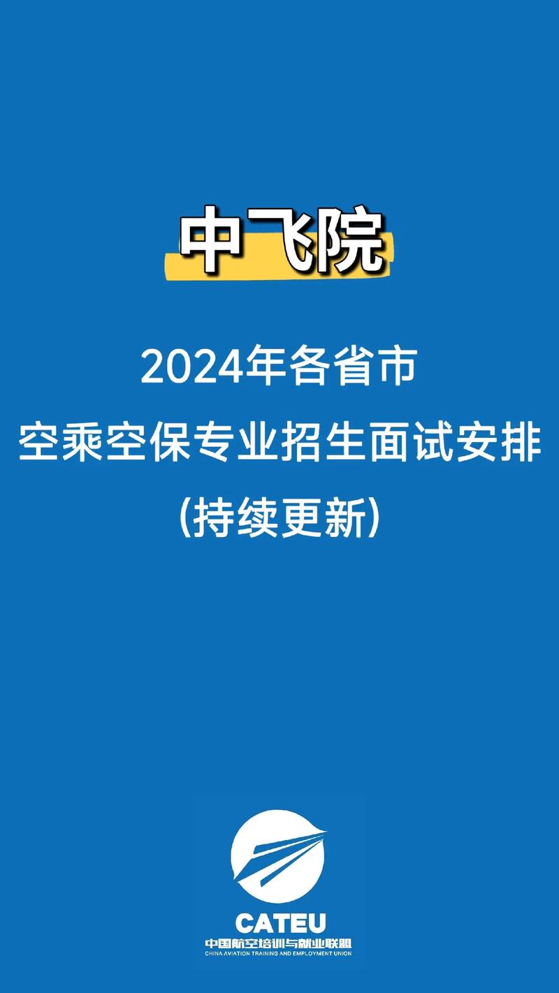 中飞院交通运输专业是王牌吗