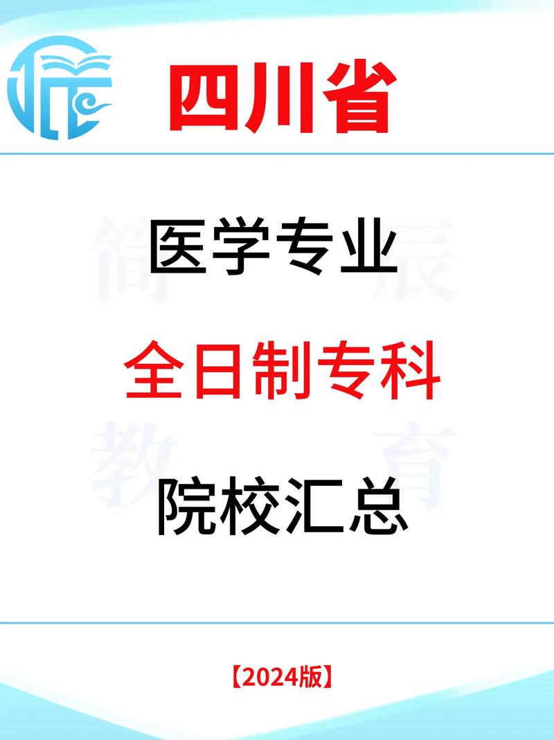 2024年成都公办药剂学校有哪些