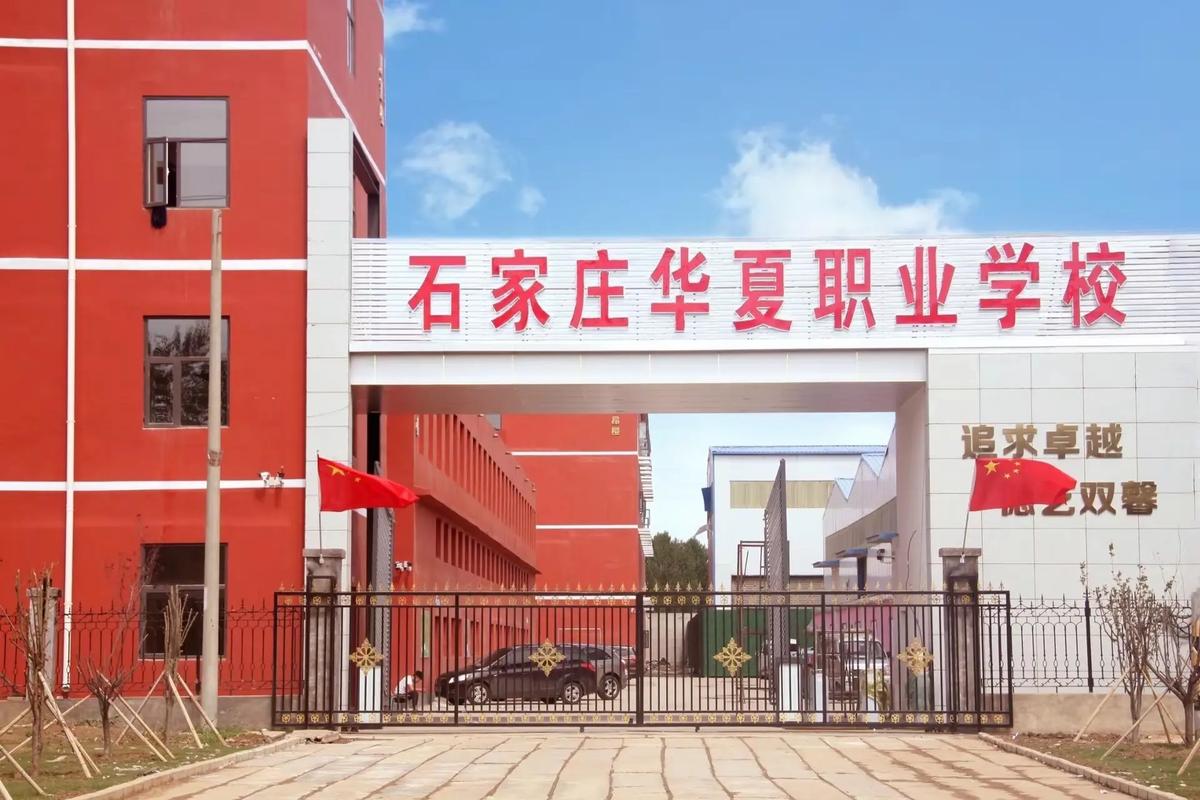 贵阳华夏科技职业学校是公办还是民办