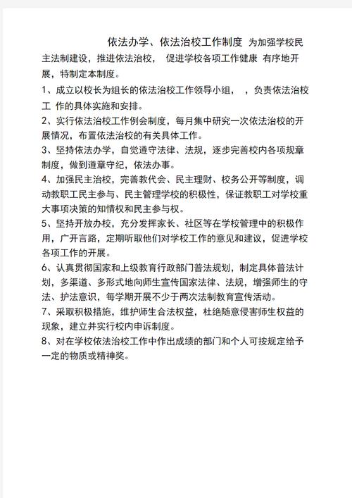 贵州科技工程职业学院制度改革