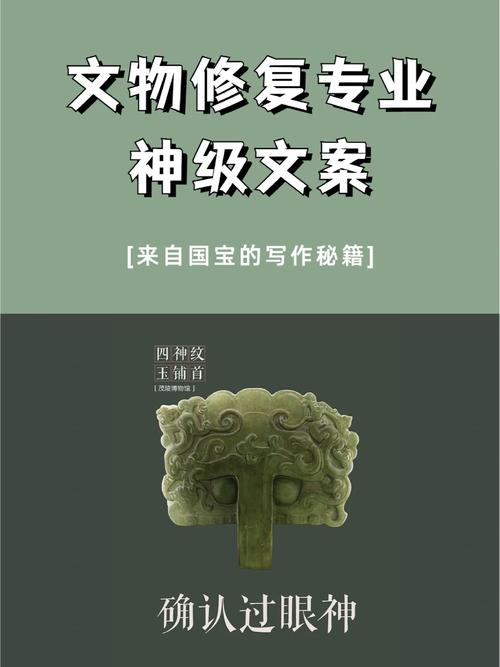 什么是文物修复与保护专业