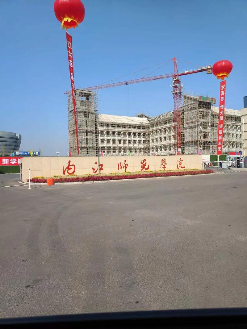 内江师范学校怎么样