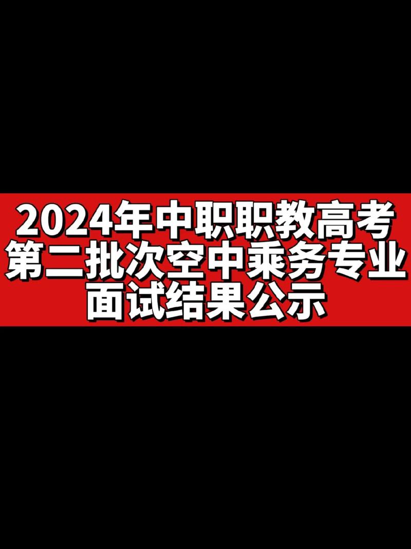 大专里学的空中乘务好不好就业